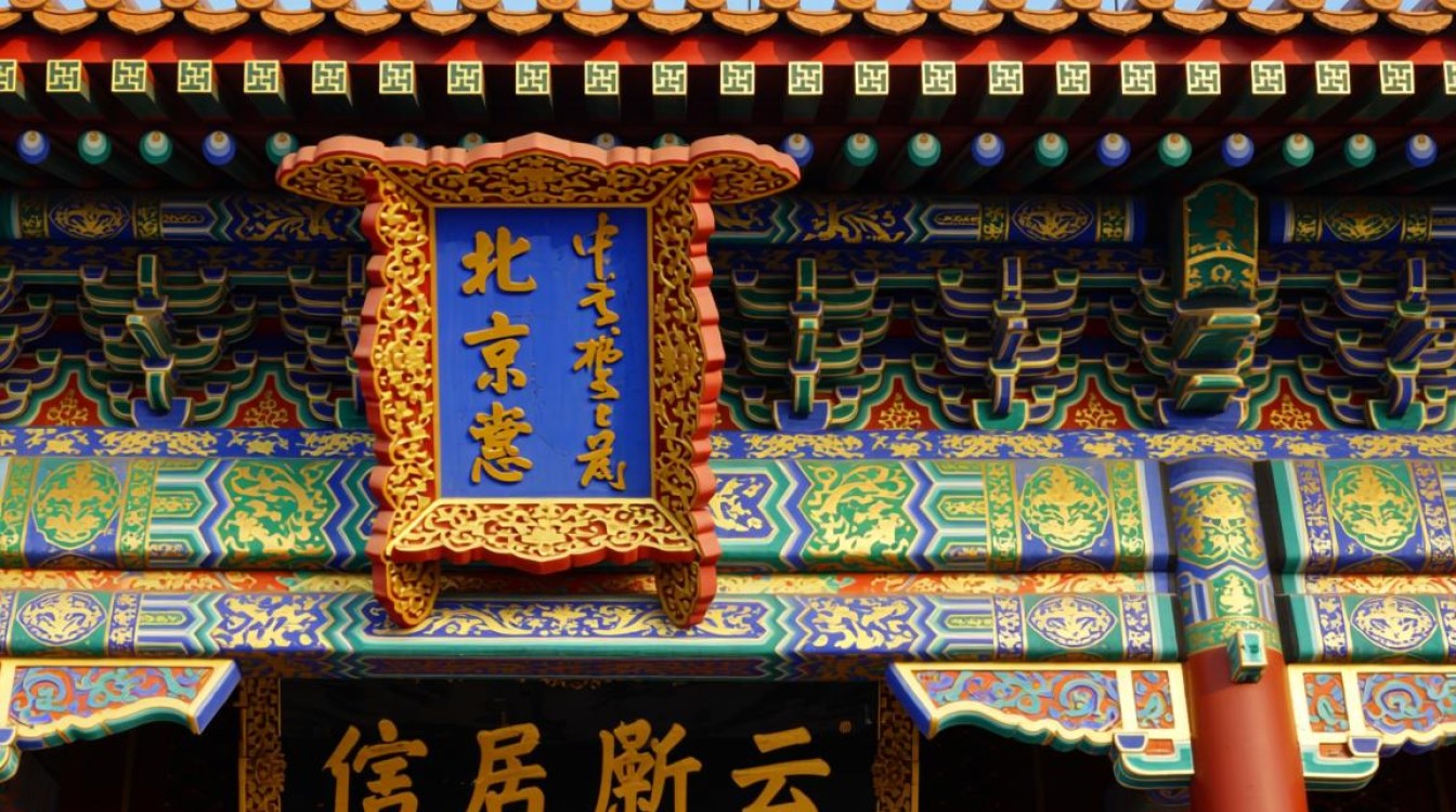 北京服务器托管怎么选？哪家靠谱性价比高？