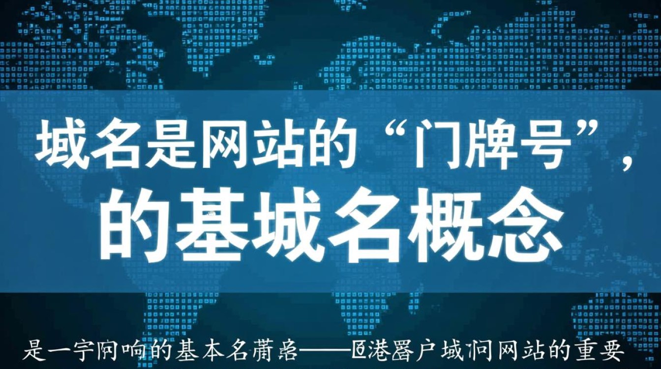 香港域名和国内域名哪个更适合内地企业使用？