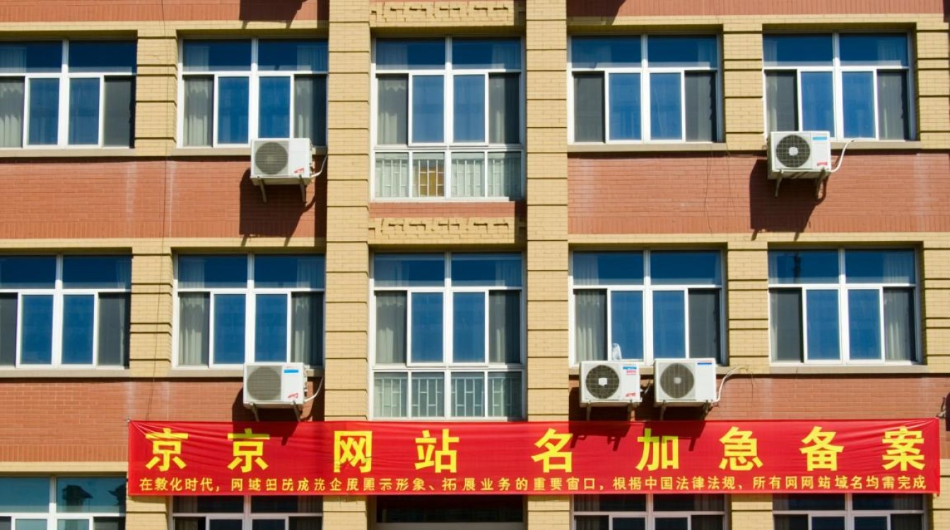 北京河北网站备案加急怎么做？需要什么材料？