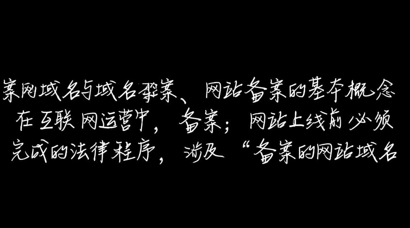 备案网站域名和域名备案有啥区别？新手必看！