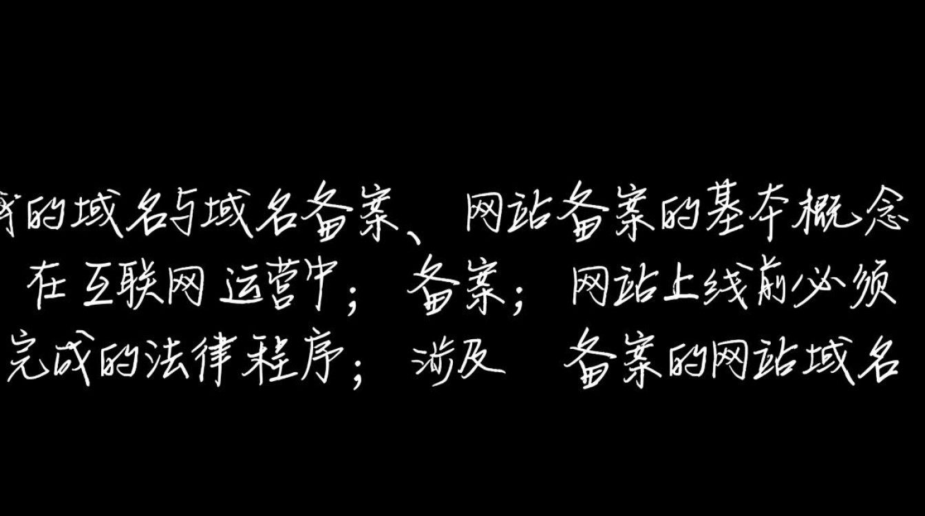 备案网站域名和域名备案有啥区别？新手必看！