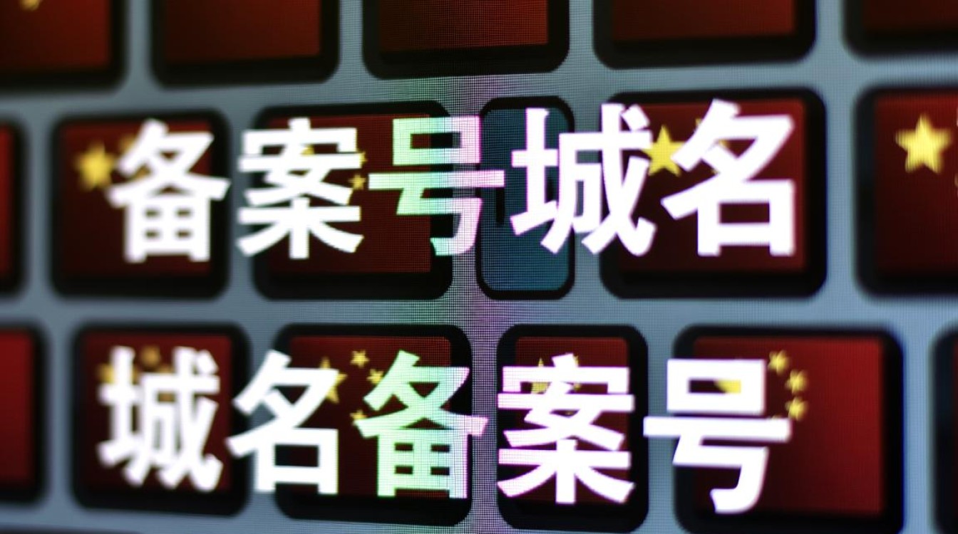 备案号域名是什么？域名备案号又该如何查询？