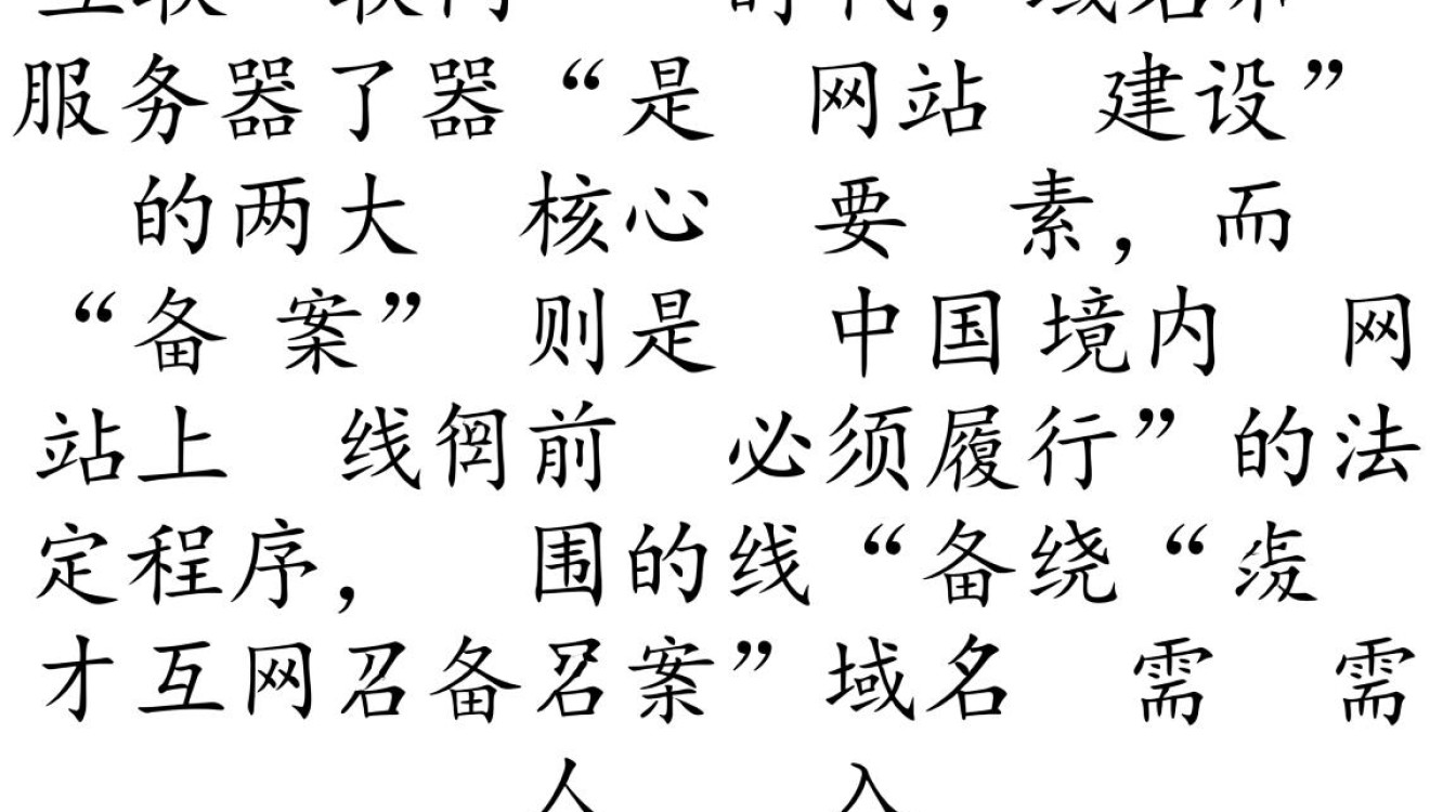 备案域名必须买服务器吗？不买服务器能备案域名吗？