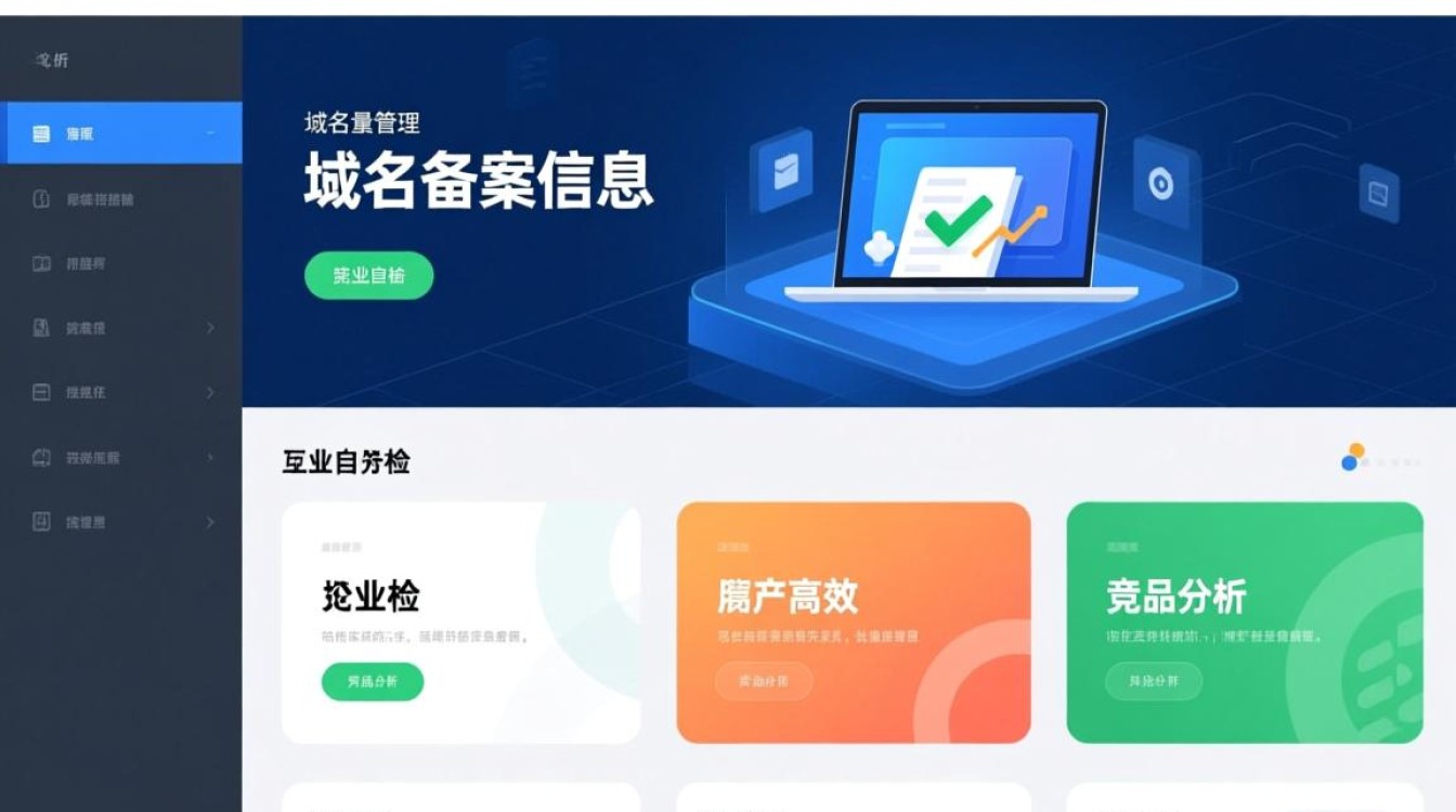 备案域名批量查询软件哪个好用？免费工具推荐？