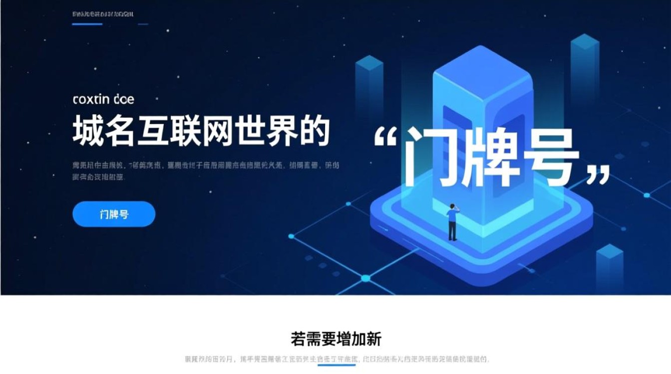 备案过的域名如何增加新域名备案？