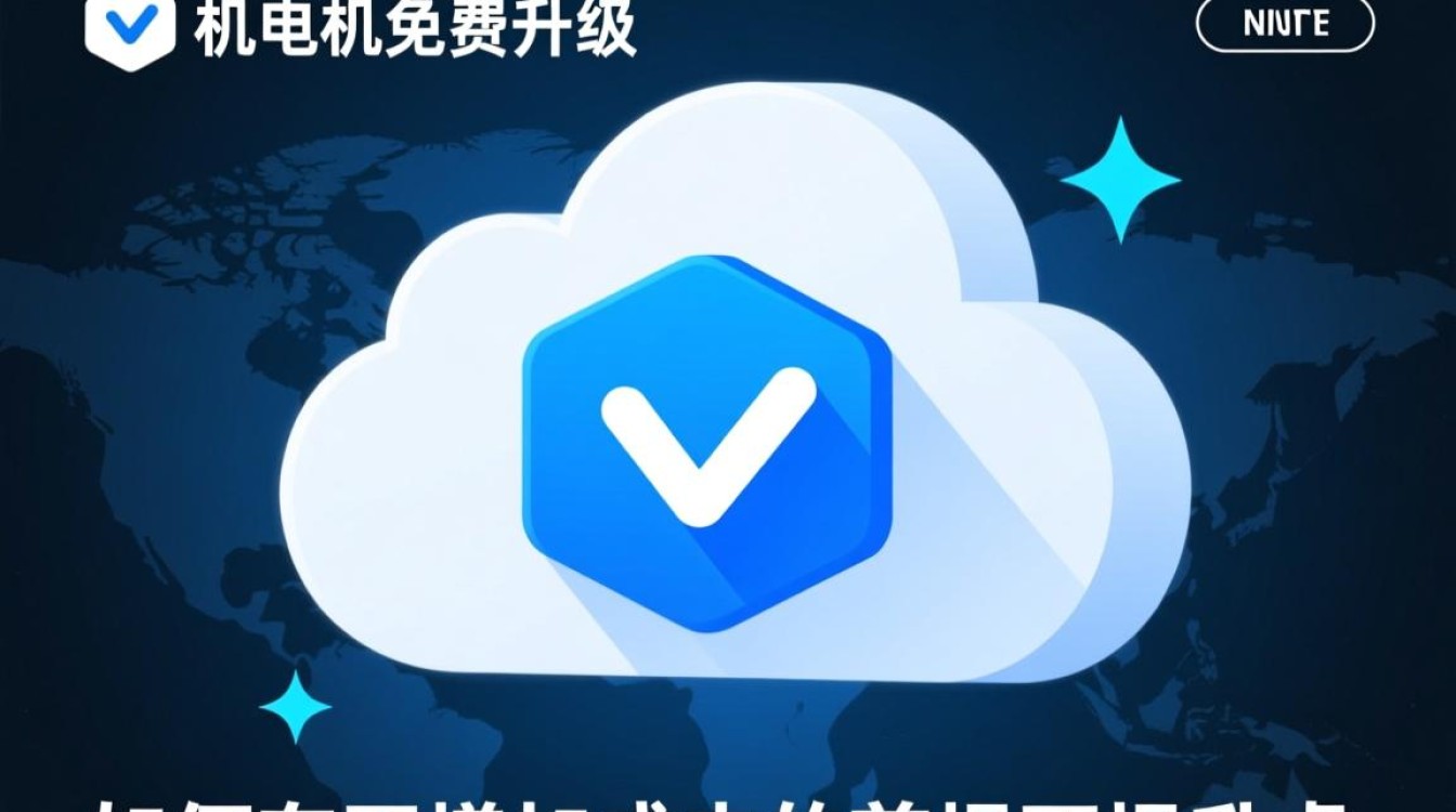 虚拟机免费升级是真的吗？需要满足哪些条件？