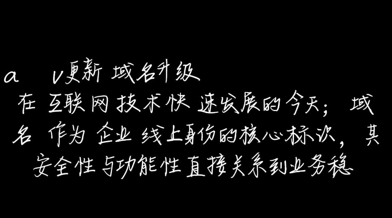 域名av升级后对网站SEO和用户体验有哪些具体影响？
