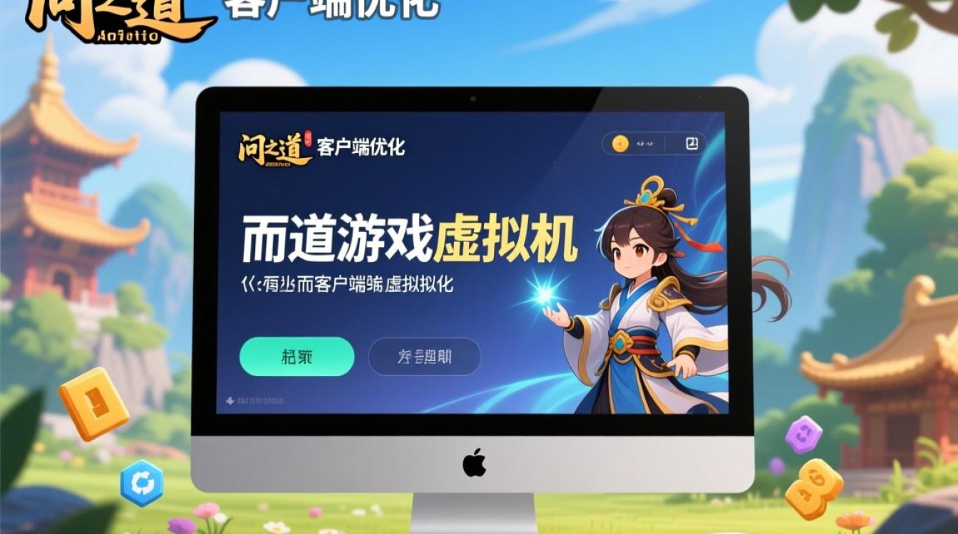 问道游戏虚拟机好用吗？能提升流畅度不卡顿吗？