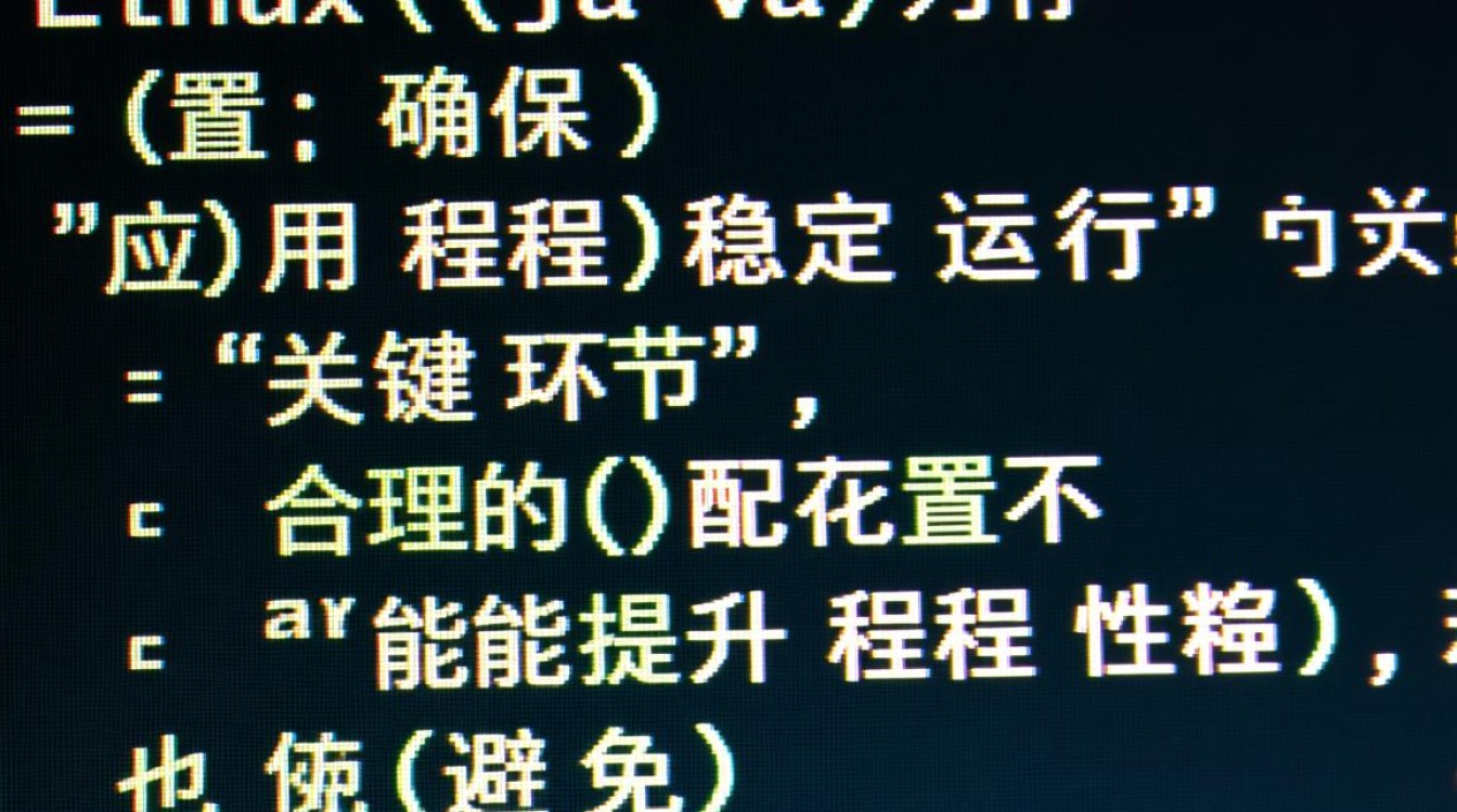 Linux配置Java内存，JVM参数如何设置避免OOM？
