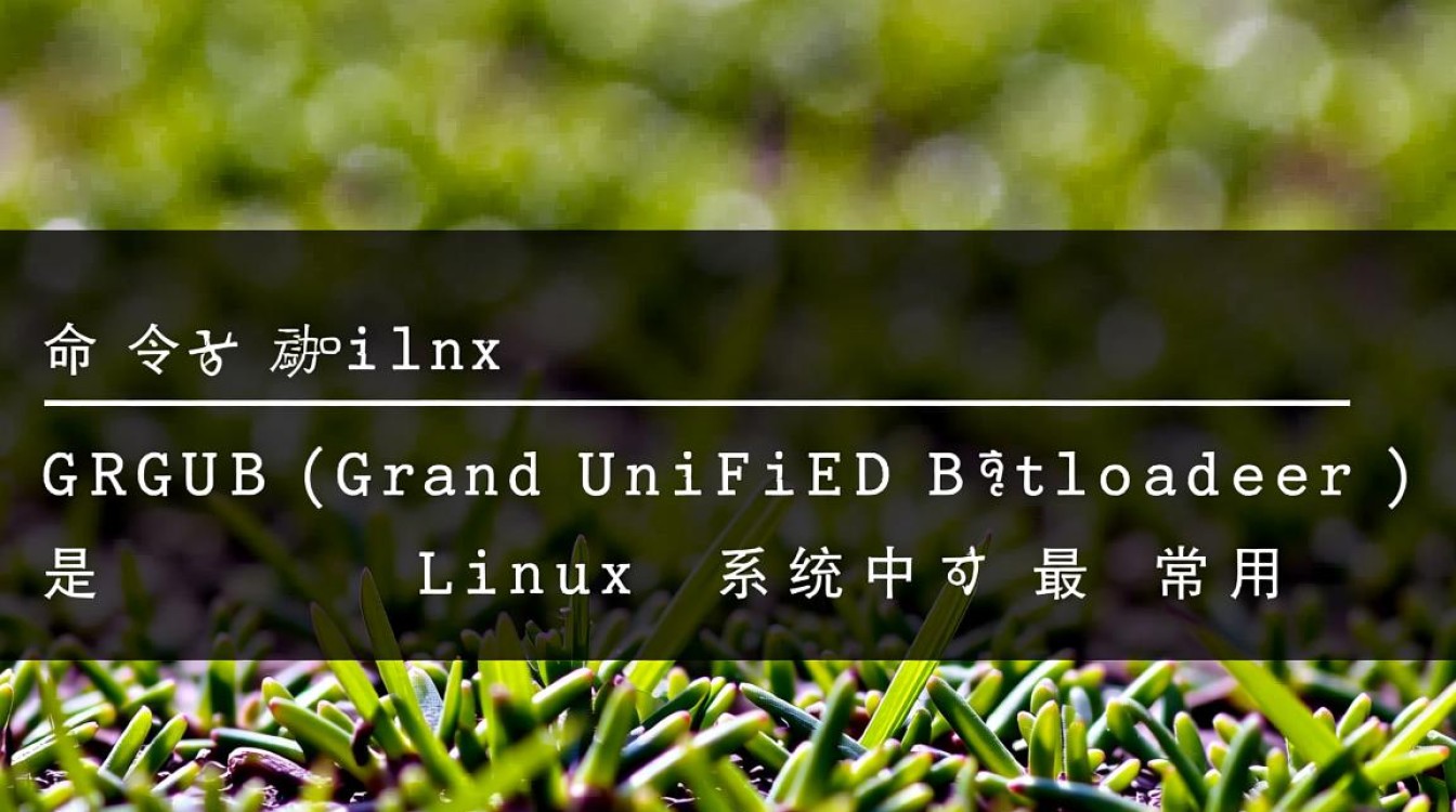 grub命令启动linux失败怎么办？详细排查步骤分享