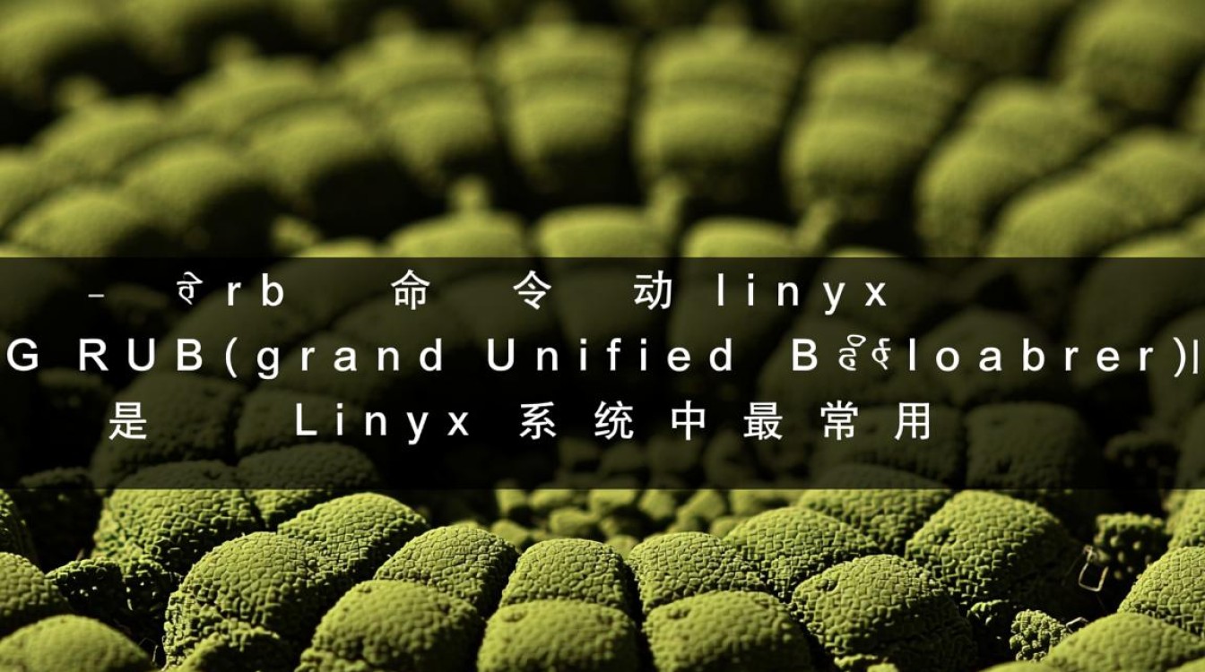 grub命令启动linux失败怎么办？详细排查步骤分享