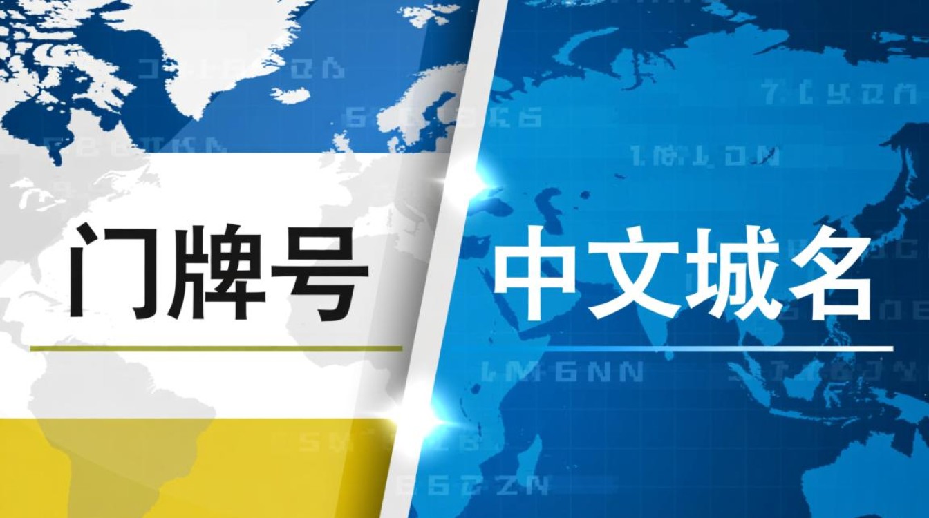 中文域名和普通域名到底有啥区别?选哪个对SEO更友好? 中文域名和普通域名到底有啥区别?选哪个对SEO更友好?