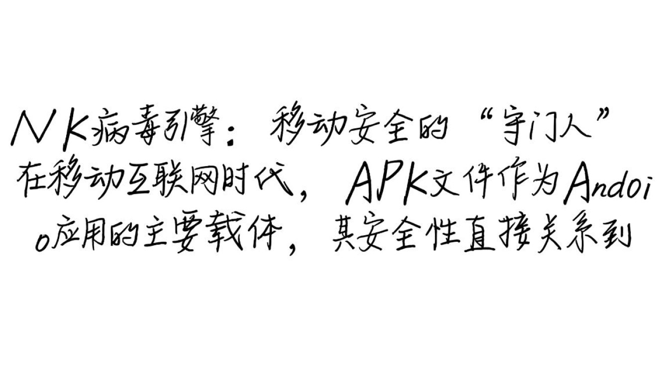 apk病毒引擎云服务器如何高效检测与隔离恶意文件?-好主机测评网