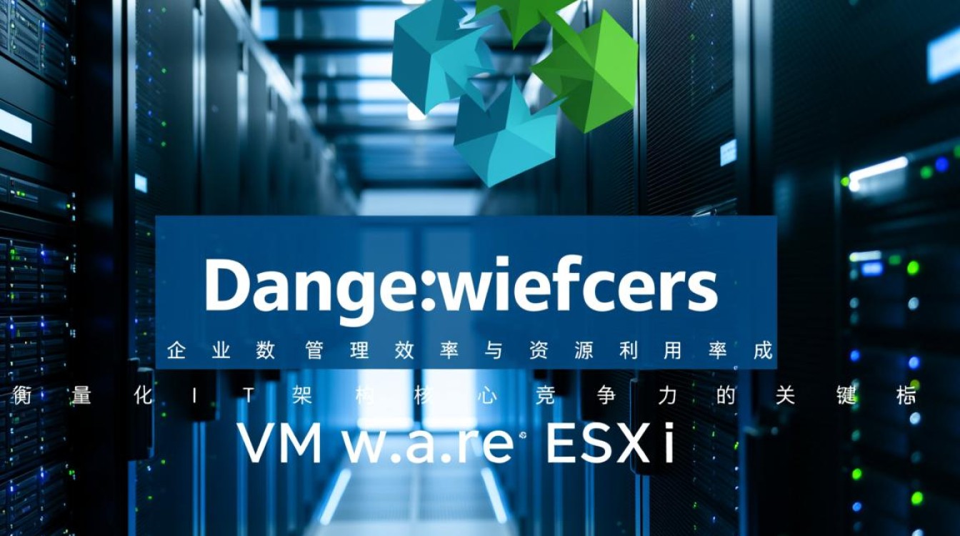 ESXi虚拟机个数上限是多少?如何规划更合理?-好主机测评网
