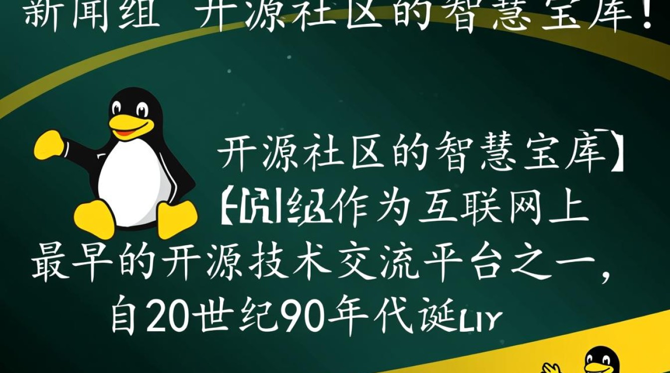 Linux新闻组如何高效查找历史技术问题解答? Linux新闻组如何高效查找历史技术问题解答?
