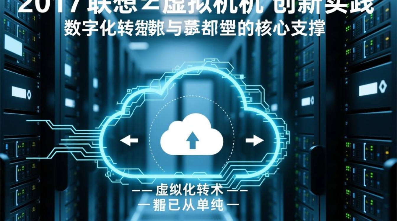 2017联想虚拟机怎么用?新手安装配置步骤详解-好主机测评网