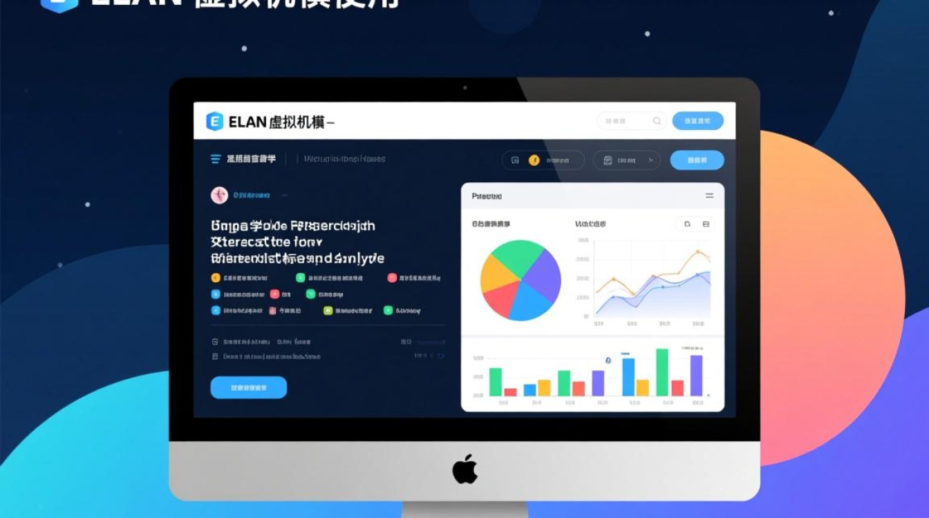 ELAN虚拟机使用教程,新手如何快速上手?-好主机测评网