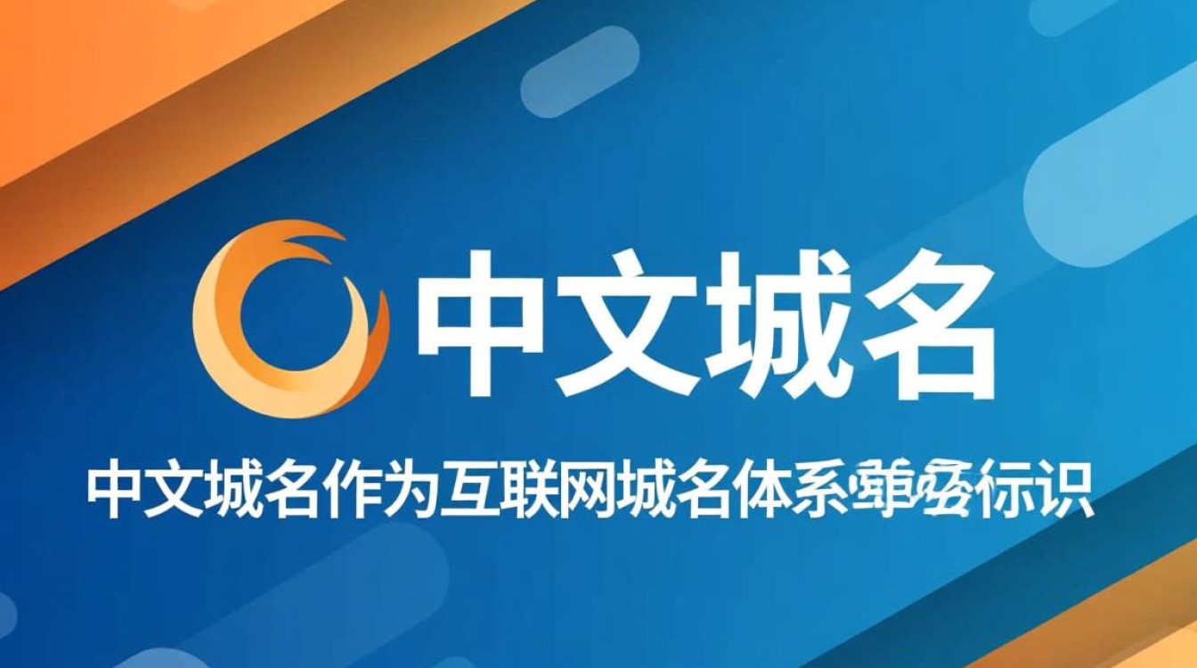 中文域名举例域名标识有哪些具体应用场景?-好主机测评网