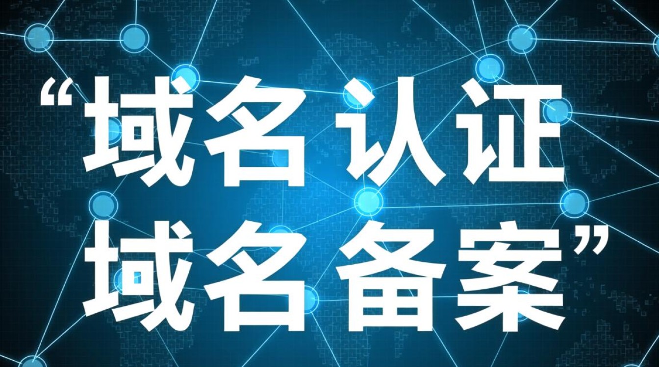 域名认证需要域名备案吗?新手必看!-好主机测评网