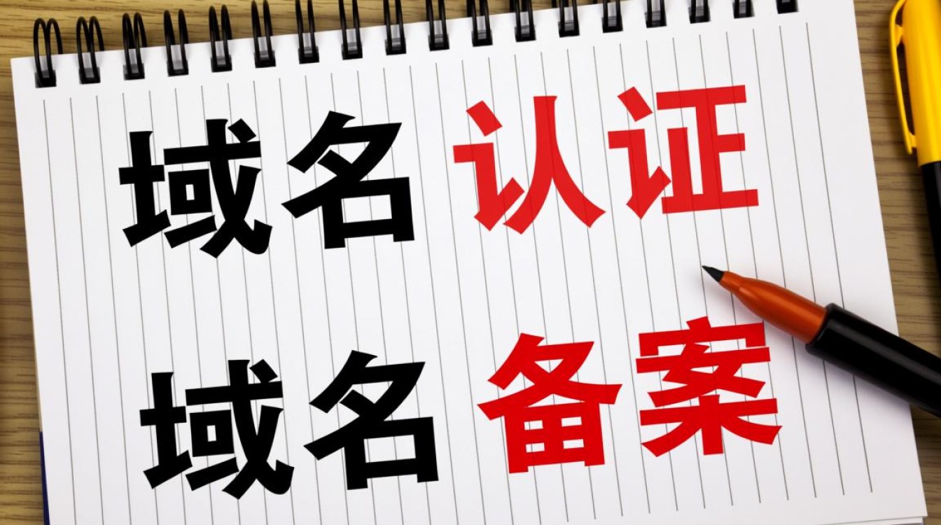 域名认证需要域名备案吗?新手必看! 域名认证需要域名备案吗?新手必看!