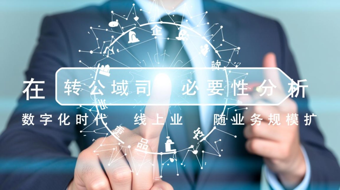 个人域名转公司域名需要准备哪些材料?-好主机测评网