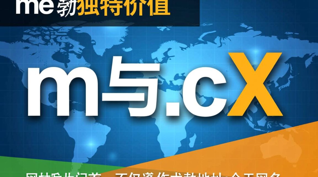 me和.cx域名哪个更适合个人网站使用? me和.cx域名哪个更适合个人网站使用?