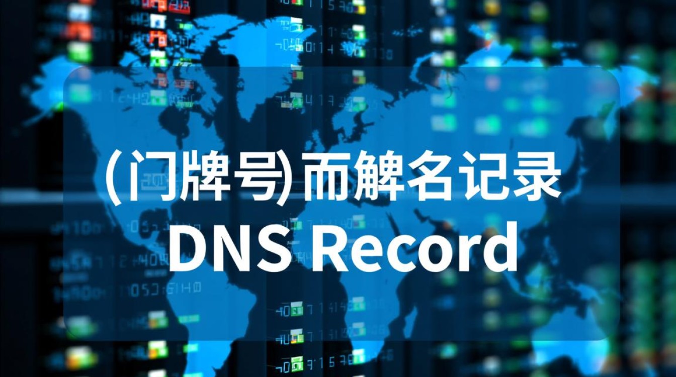 壳域名设置域名记录怎么操作?新手必看步骤指南 壳域名设置域名记录怎么操作?新手必看步骤指南