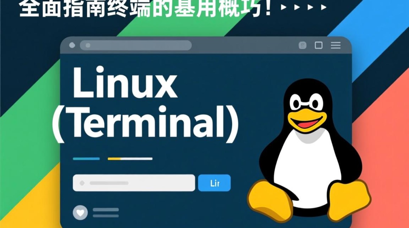 Linux终端在哪?新手找不到终端入口怎么办?-好主机测评网