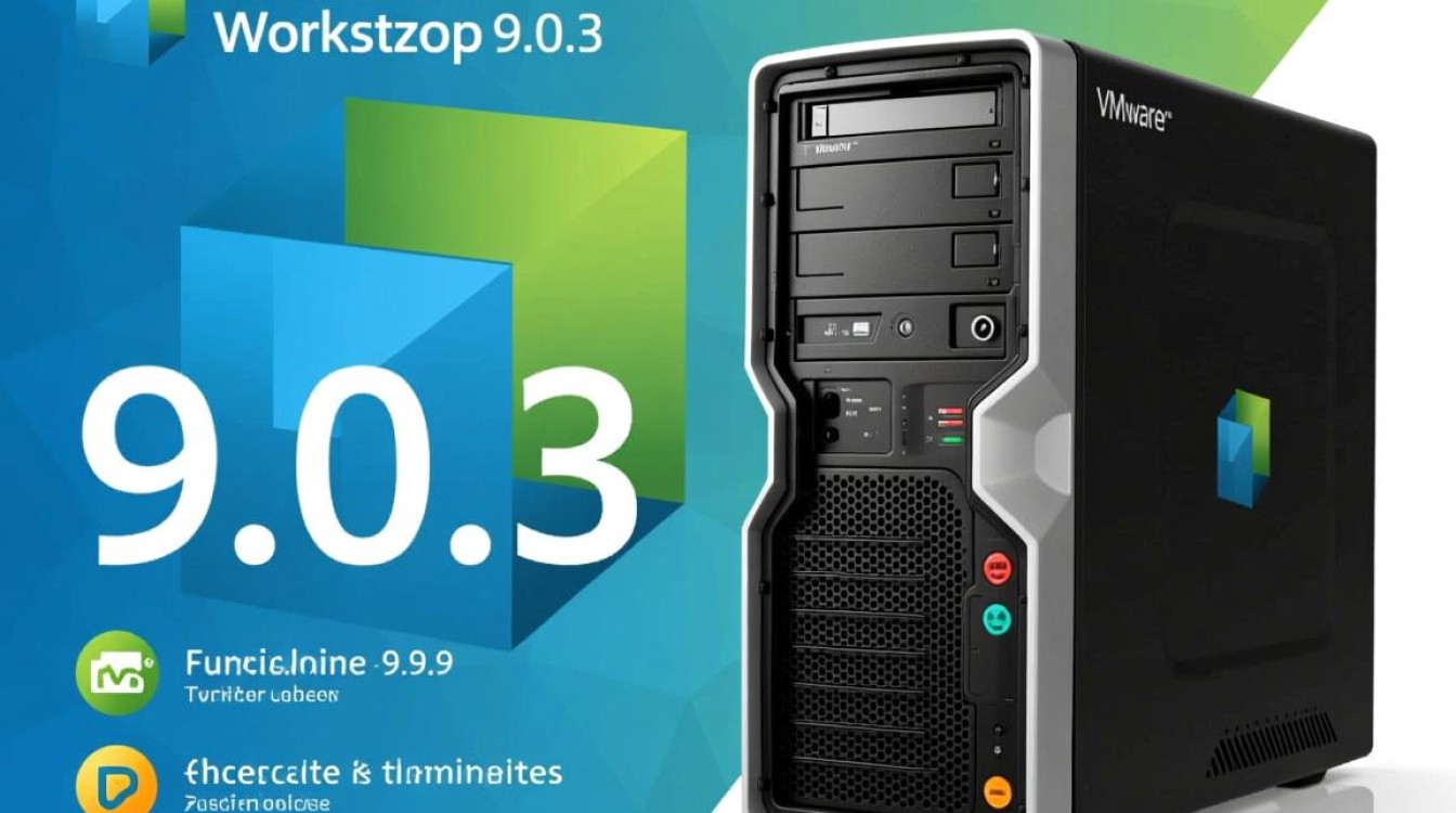 vmware虚拟机9.0.3版本下载与安装教程及常见问题解答-好主机测评网
