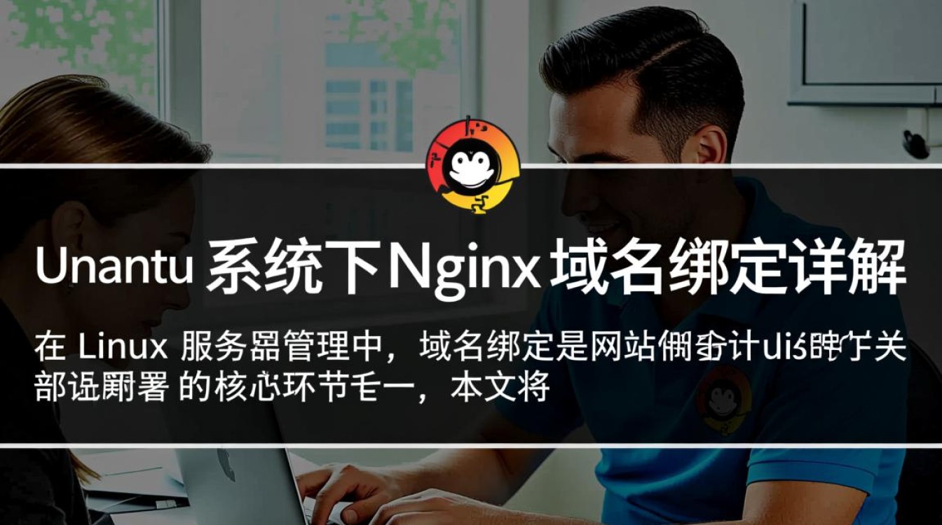 ubuntu nginx如何绑定多个域名? ubuntu nginx如何绑定多个域名?