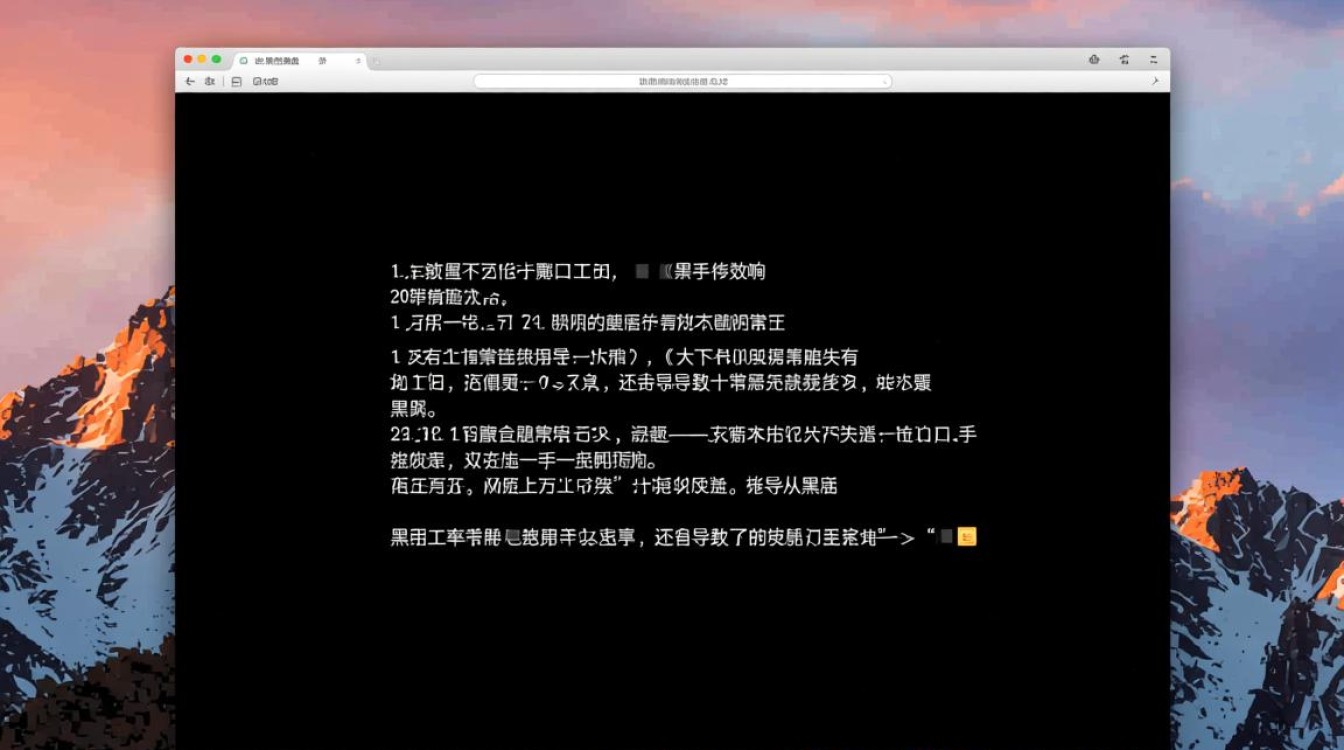 MacOS虚拟机黑屏后如何恢复显示并解决卡死问题? MacOS虚拟机黑屏后如何恢复显示并解决卡死问题?