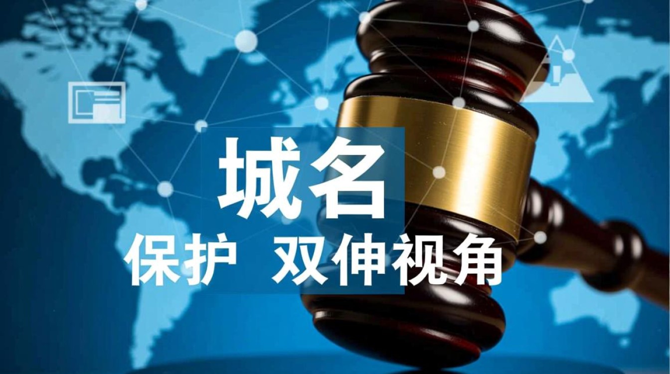 域名反向劫持被仲裁,如何认定与应对? 域名反向劫持被仲裁,如何认定与应对?