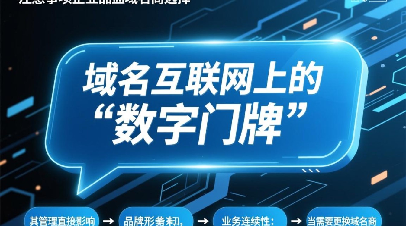 域名商转移域名需要注意哪些步骤?-好主机测评网