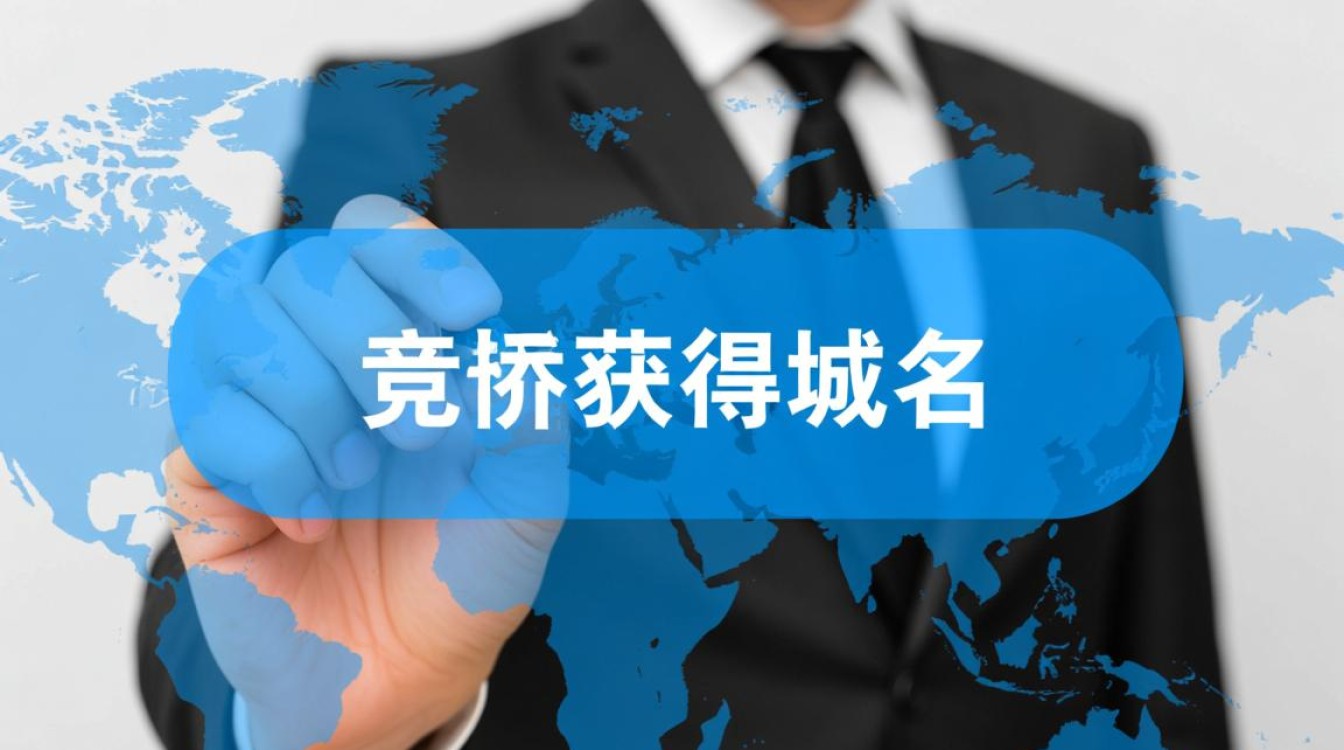 域名竞价获得域名，新手如何避免高价坑？-好主机测评网