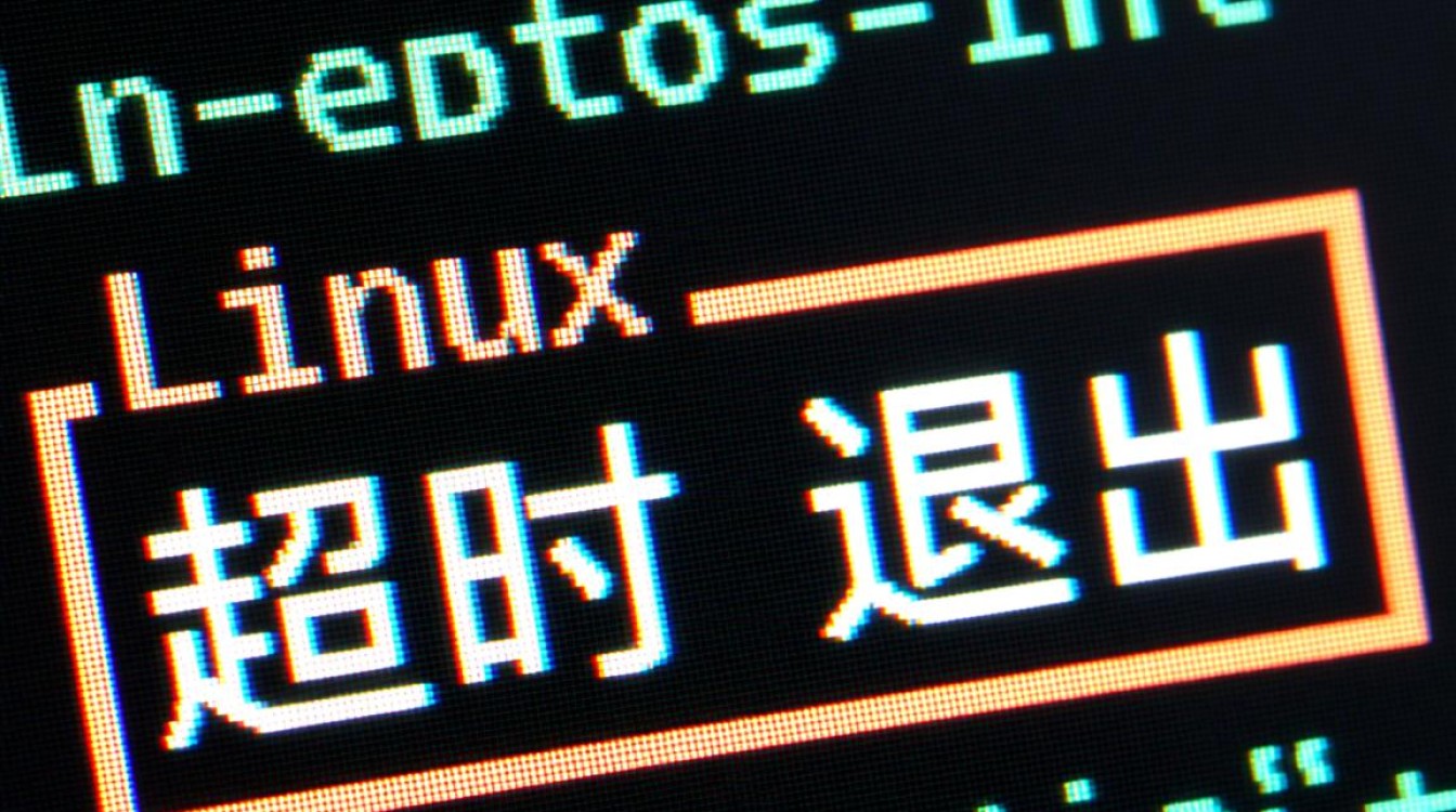 Linux命令超时退出后,如何自动清理僵尸进程?-好主机测评网
