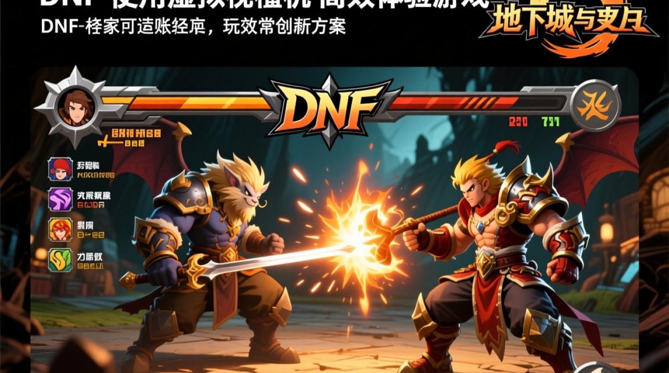 dnf试用虚拟机卡顿吗?配置要求高吗?能流畅玩吗?-好主机测评网