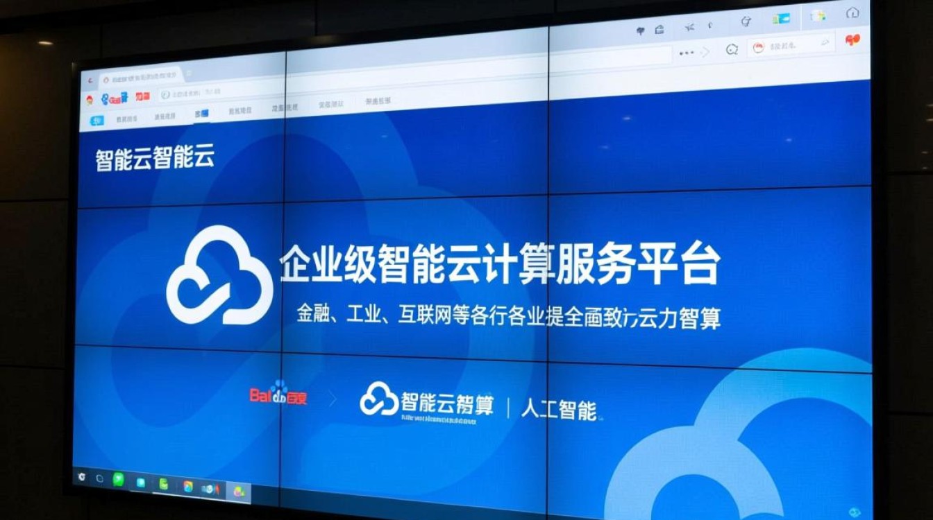 百度智能云登录入口在哪?如何找回登录密码?-好主机测评网