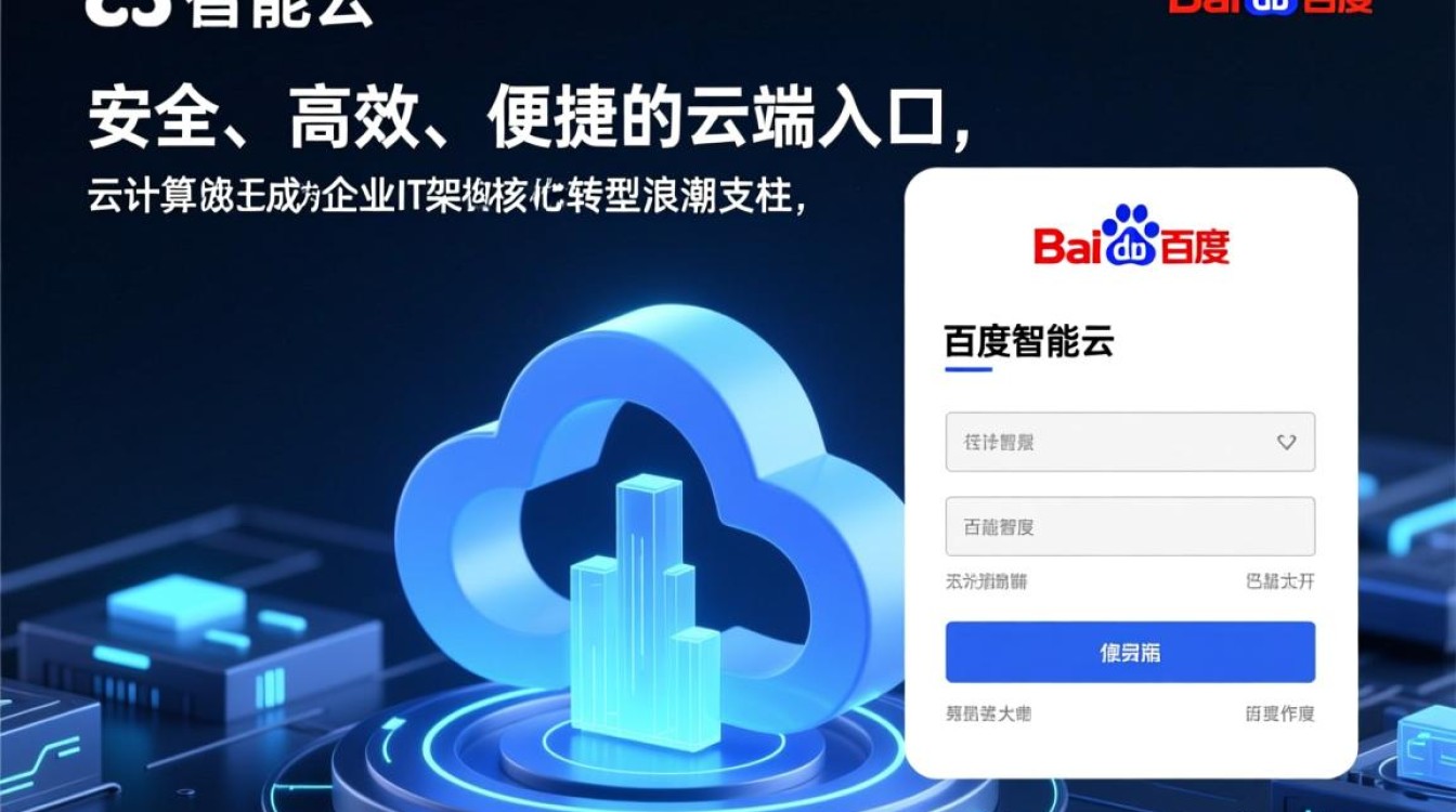 百度智能云登录不了怎么办?密码错误或账号异常怎么解决? 百度智能云登录不了怎么办?密码错误或账号异常怎么解决?
