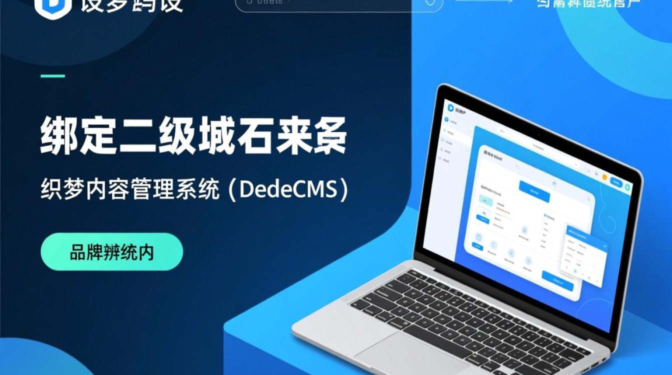 织梦m绑定二级域名需要哪些步骤? 织梦m绑定二级域名需要哪些步骤?