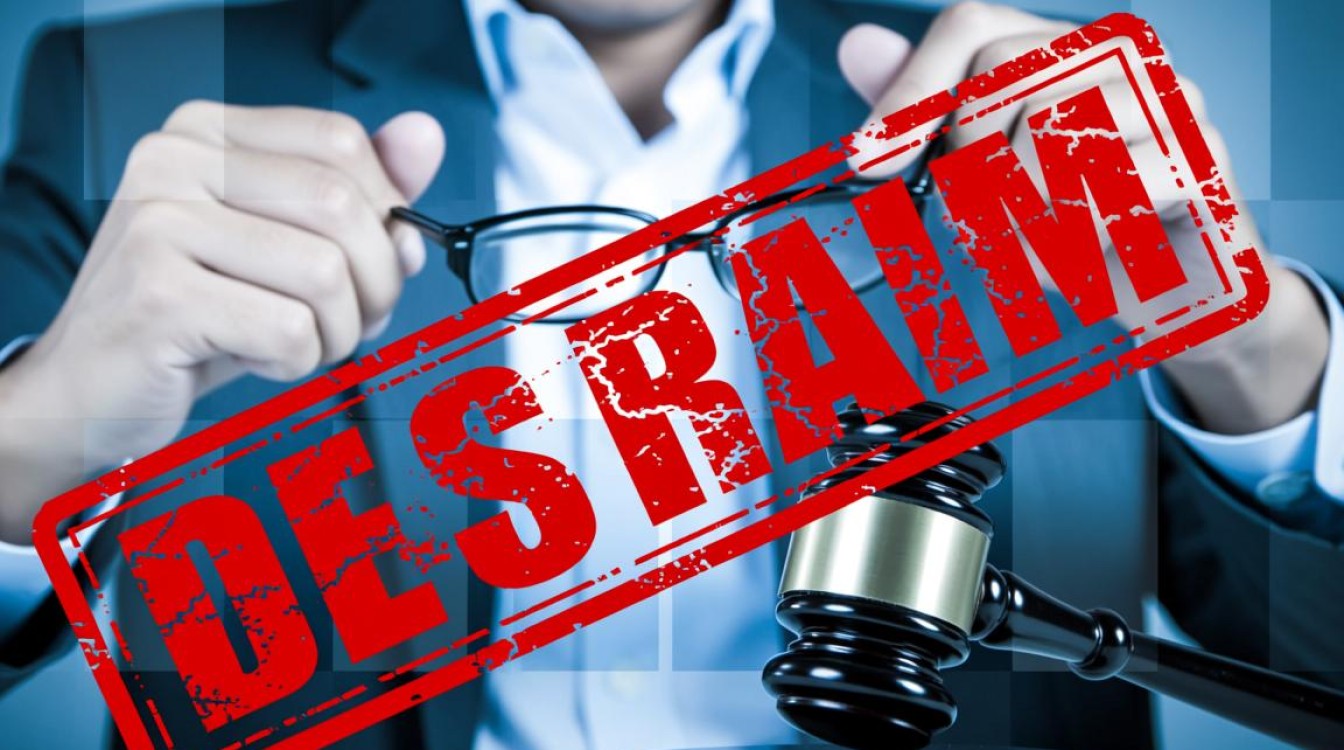 域名被注册商标后如何合法使用或维权?-好主机测评网