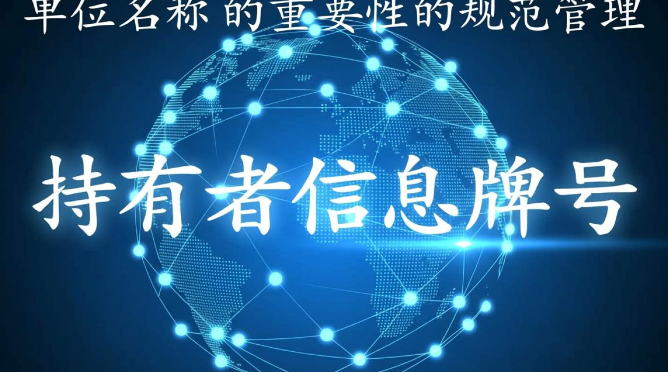 如何查询域名持有者的准确单位名称?-好主机测评网