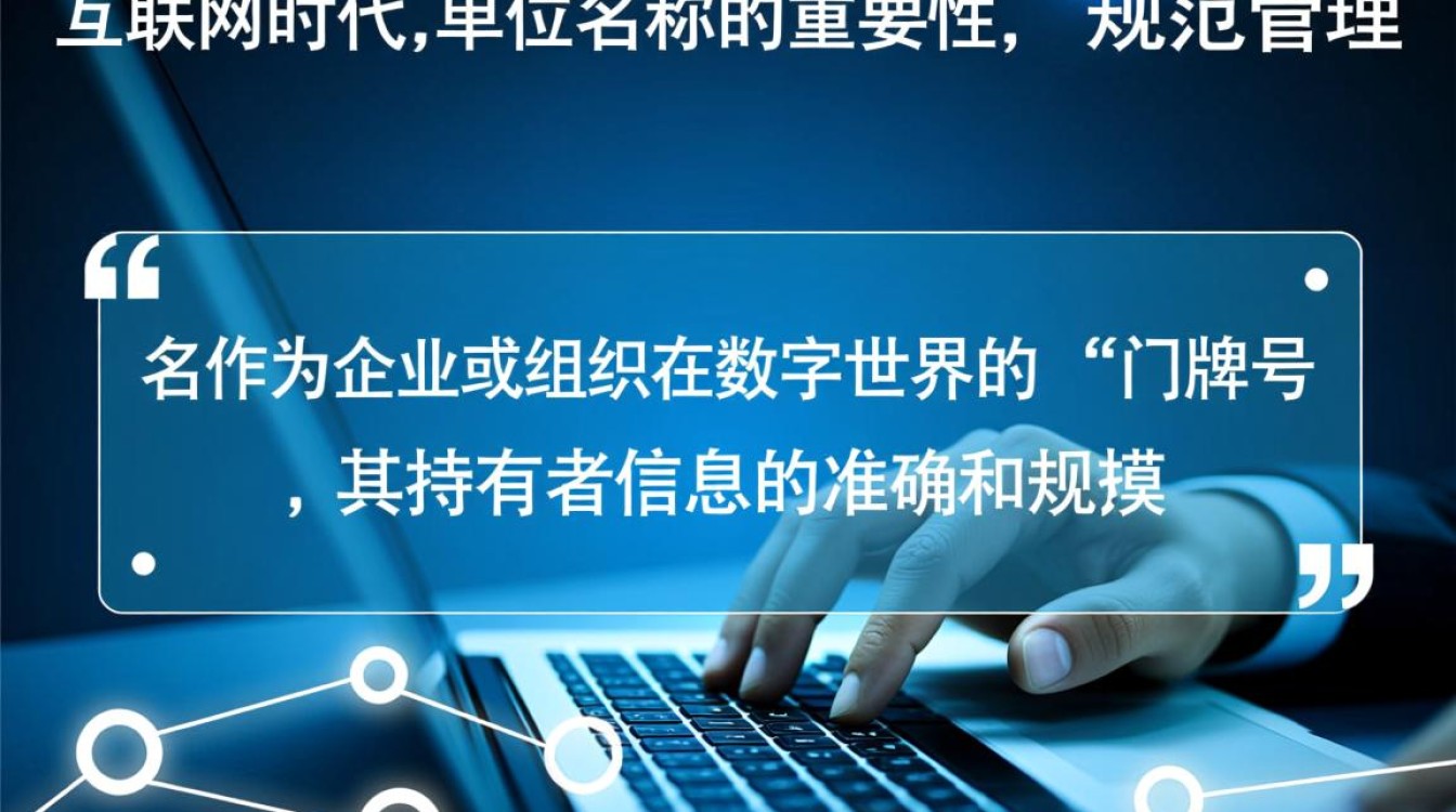 如何查询域名持有者的准确单位名称? 如何查询域名持有者的准确单位名称?