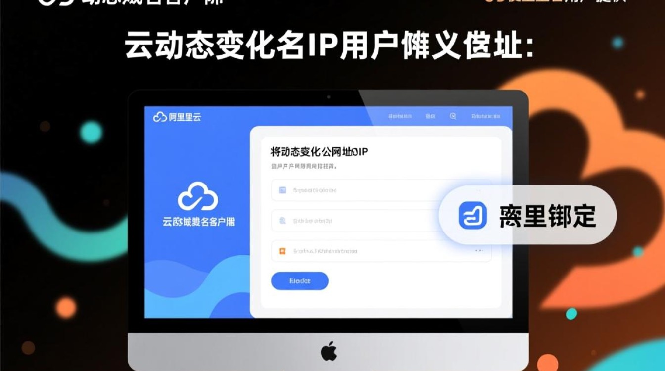 阿里云动态域名客户端怎么用?内网映射配置教程?-好主机测评网