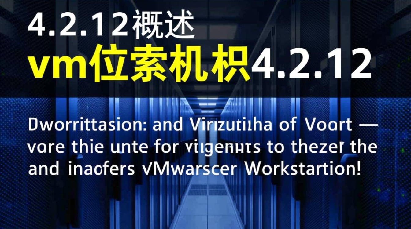 vm虚拟机4.2.12版本如何下载安装配置?-好主机测评网