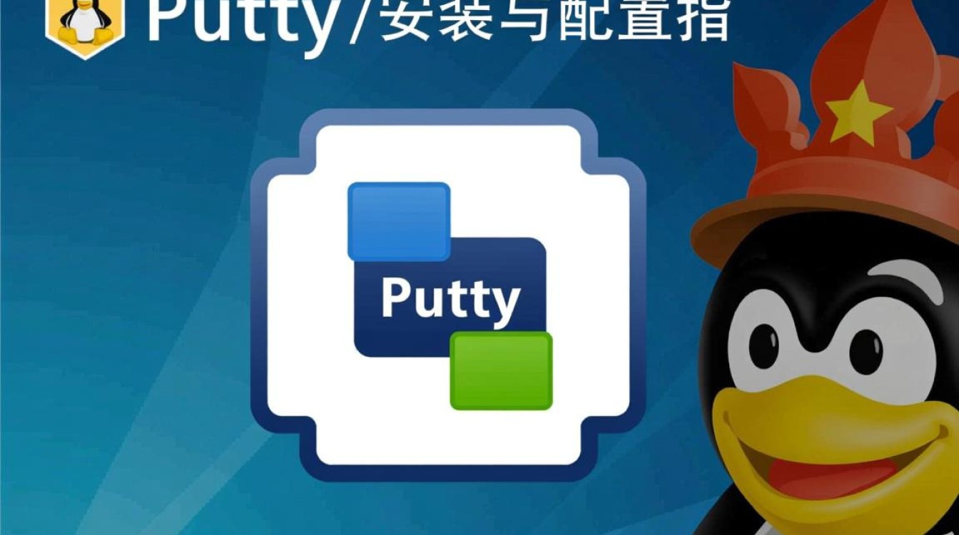 Linux putty安装步骤详细吗?新手如何快速上手?-好主机测评网