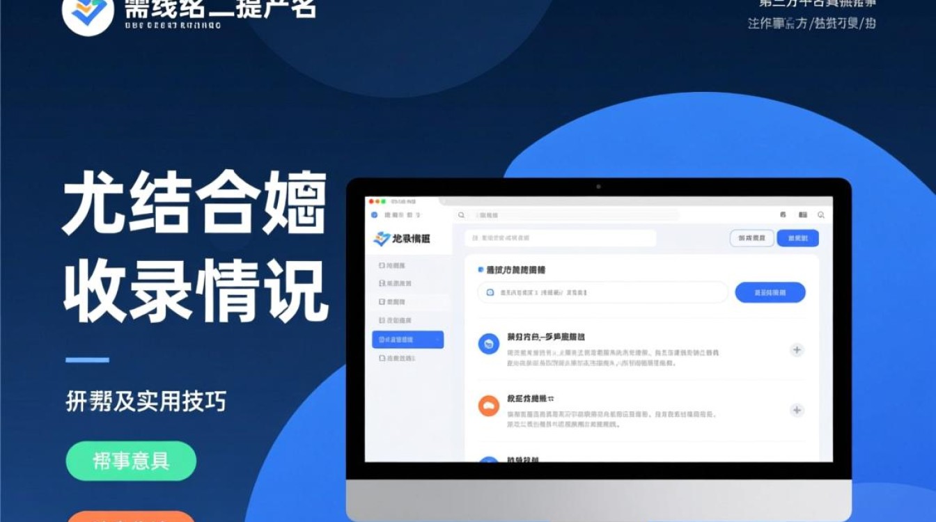 二级域名怎么查收录？具体步骤和工具有哪些？
