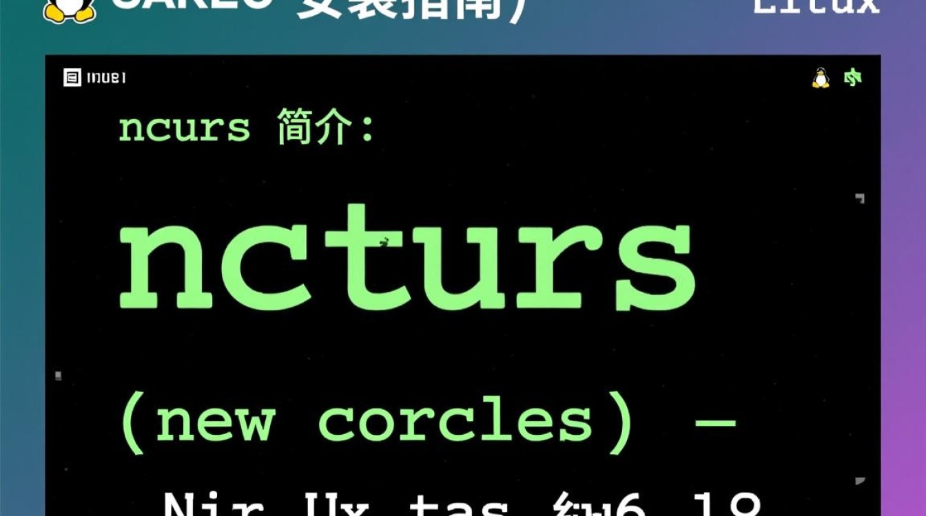 Linux ncurses 安装失败怎么办? Linux ncurses 安装失败怎么办?