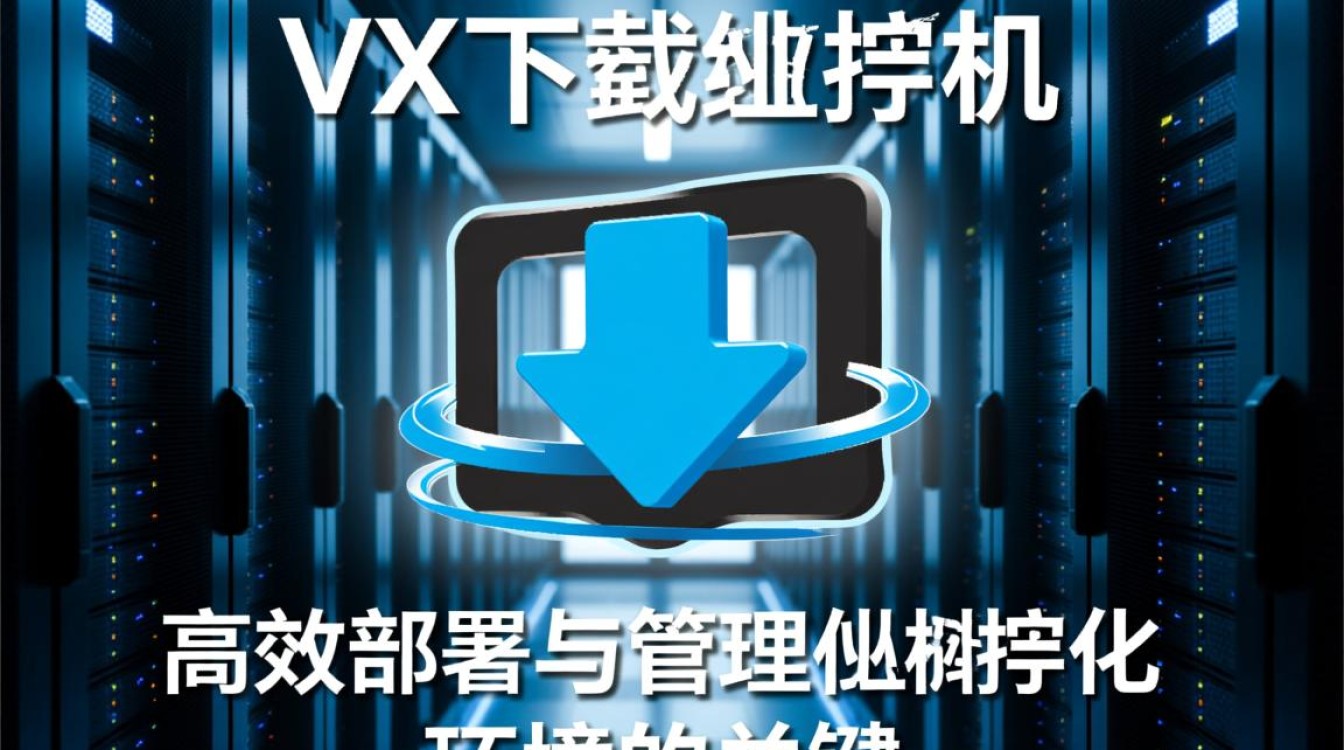 vmx下载虚拟机,如何正确安装配置避免报错?-好主机测评网
