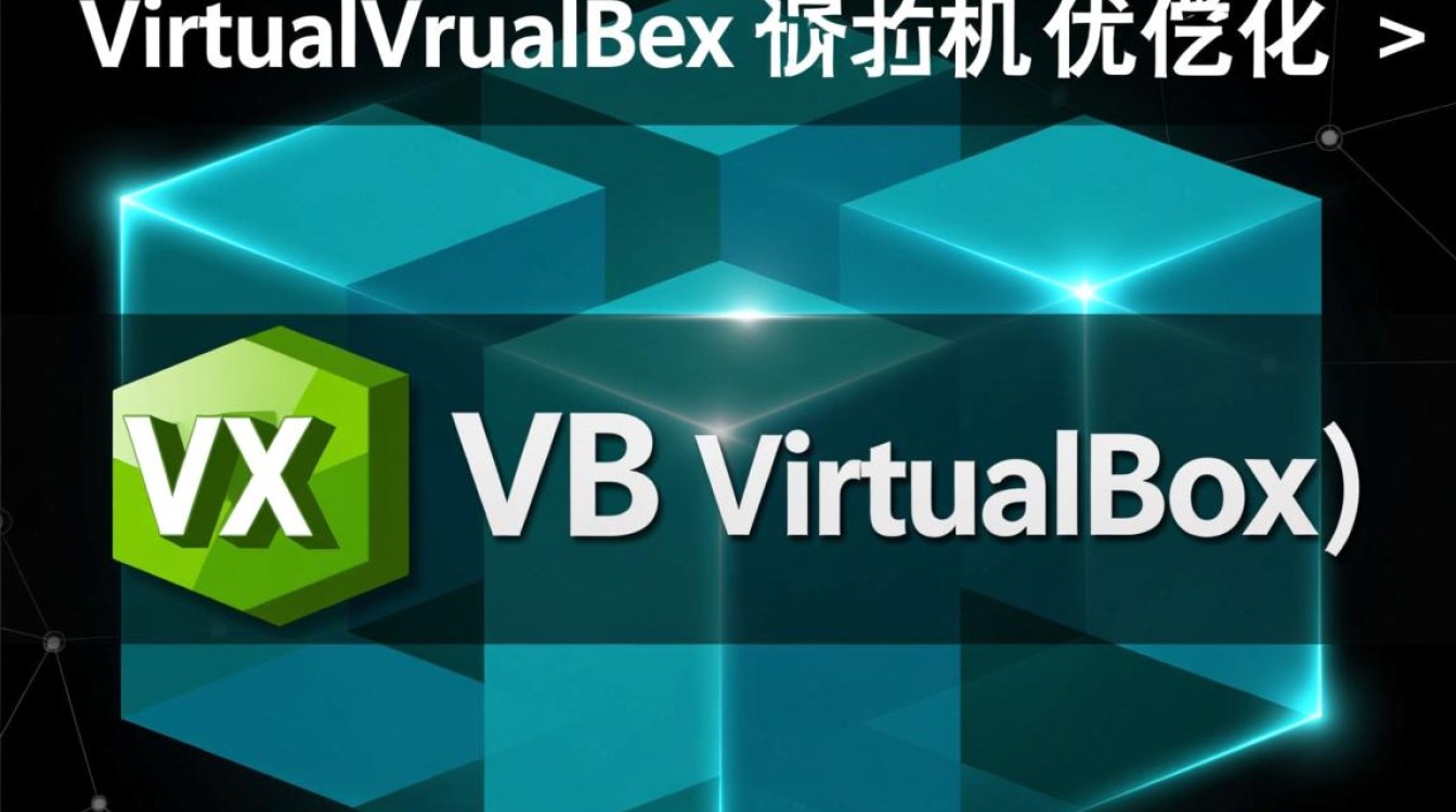 vb虚拟机卡顿怎么优化？内存和CPU如何提升性能？-好主机测评网