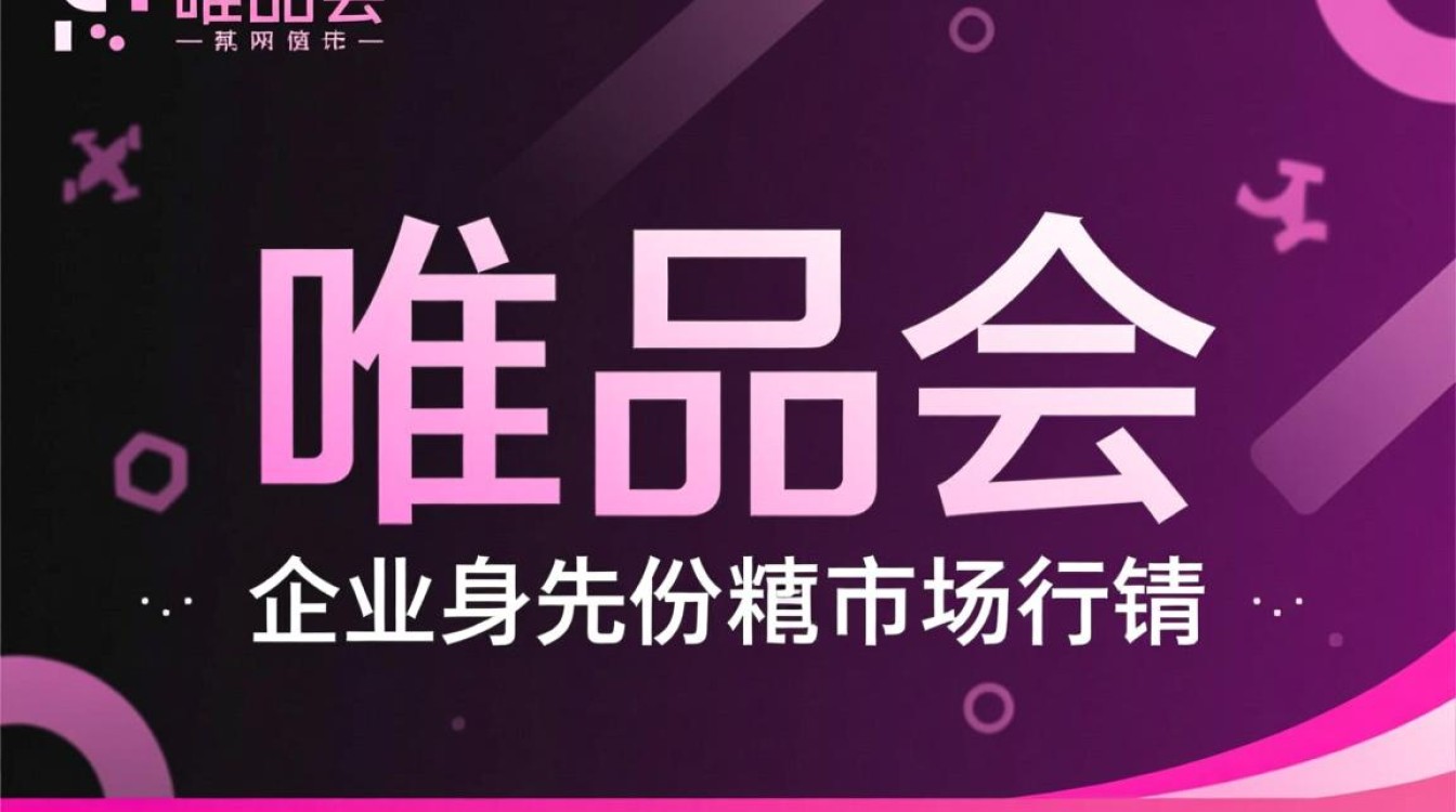 唯品会域名现在值多少钱？当初注册花了多少？-好主机测评网